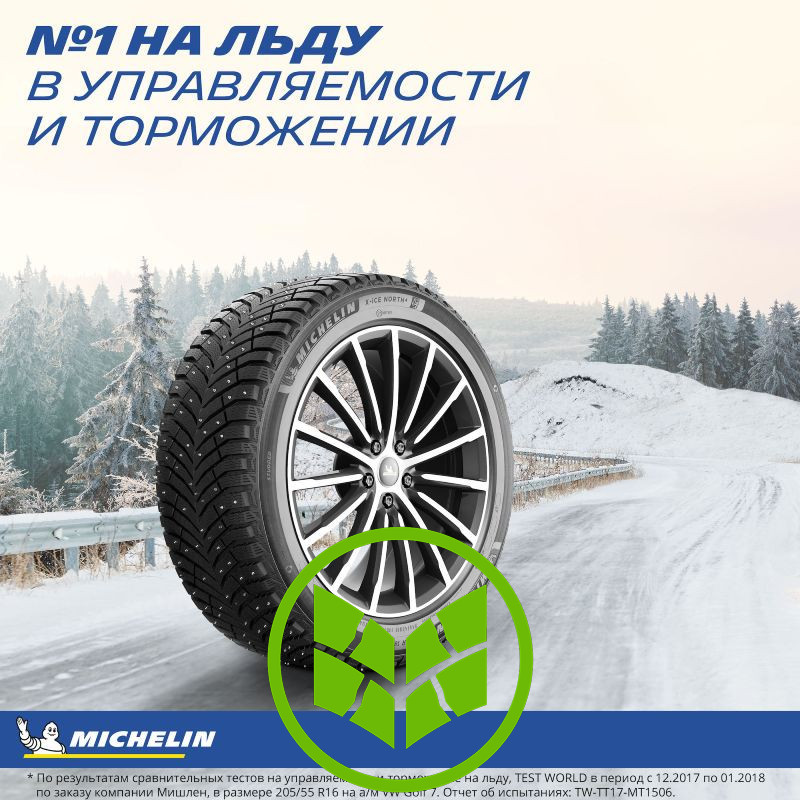 Michelin X-Ice North 4 265/60 R20 115T XL (шип)
